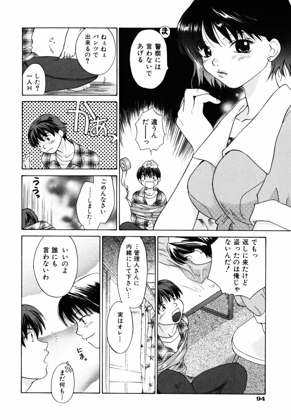 甘柑 Page.96