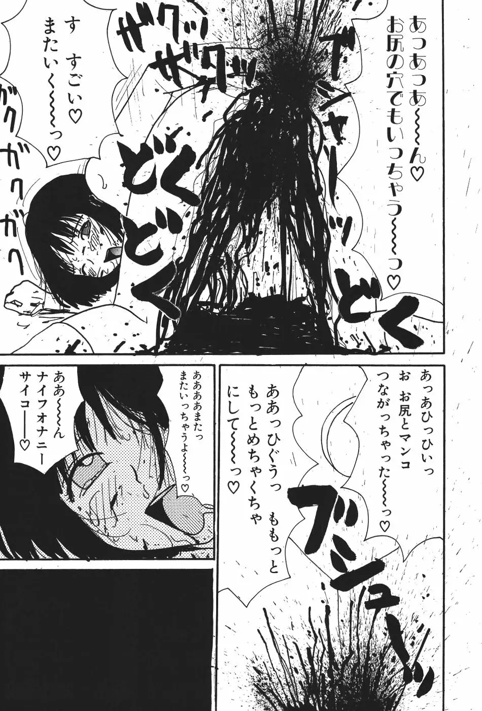 17 セブンティーン Page.140