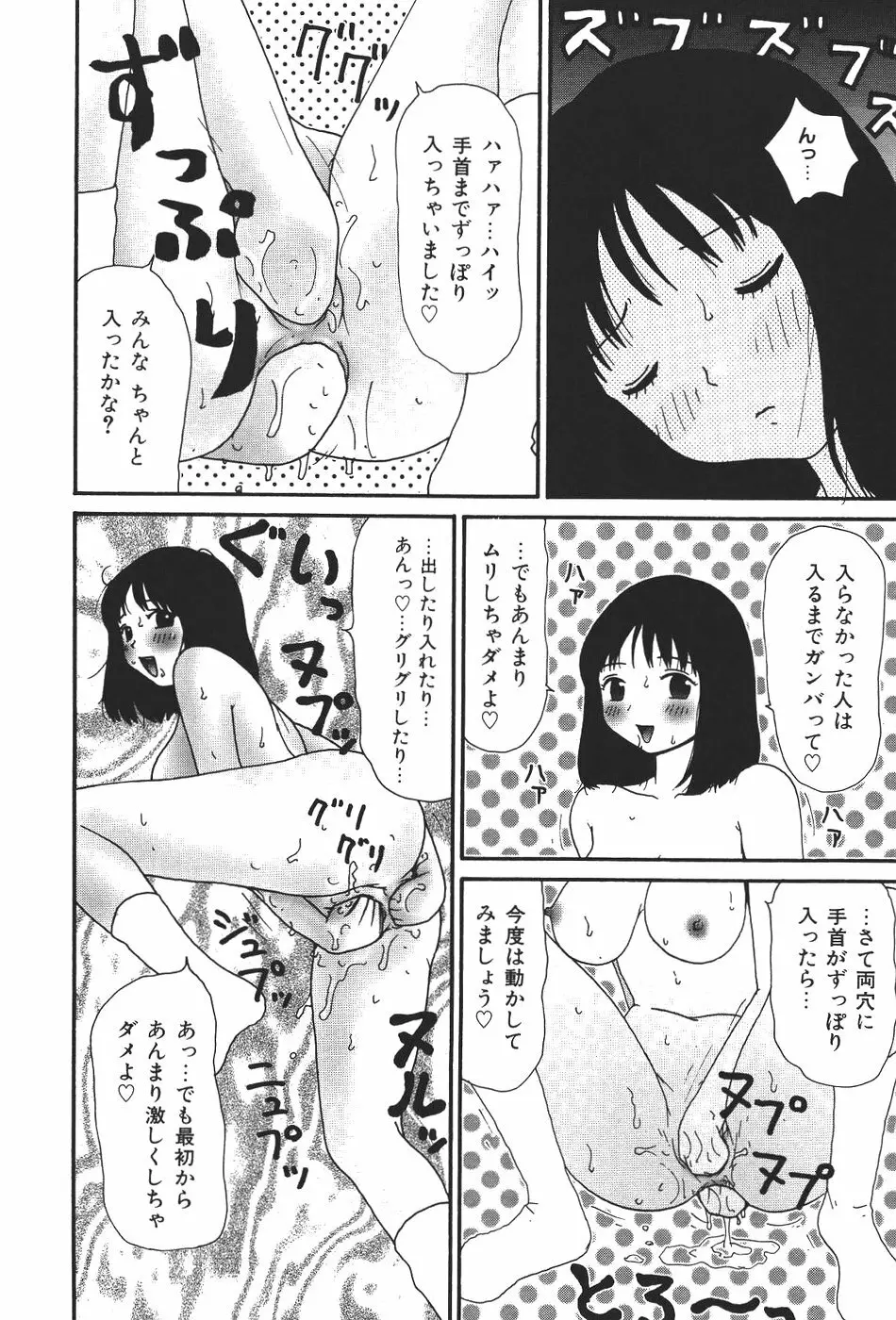 17 セブンティーン Page.145