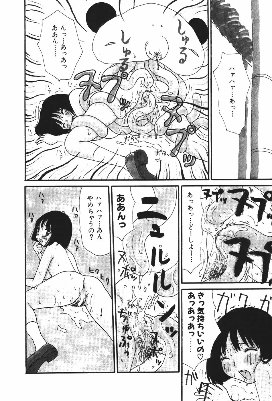 17 セブンティーン Page.15