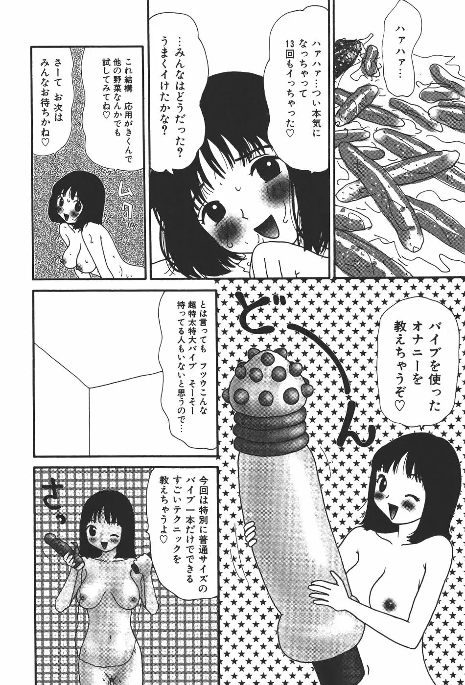 17 セブンティーン Page.151