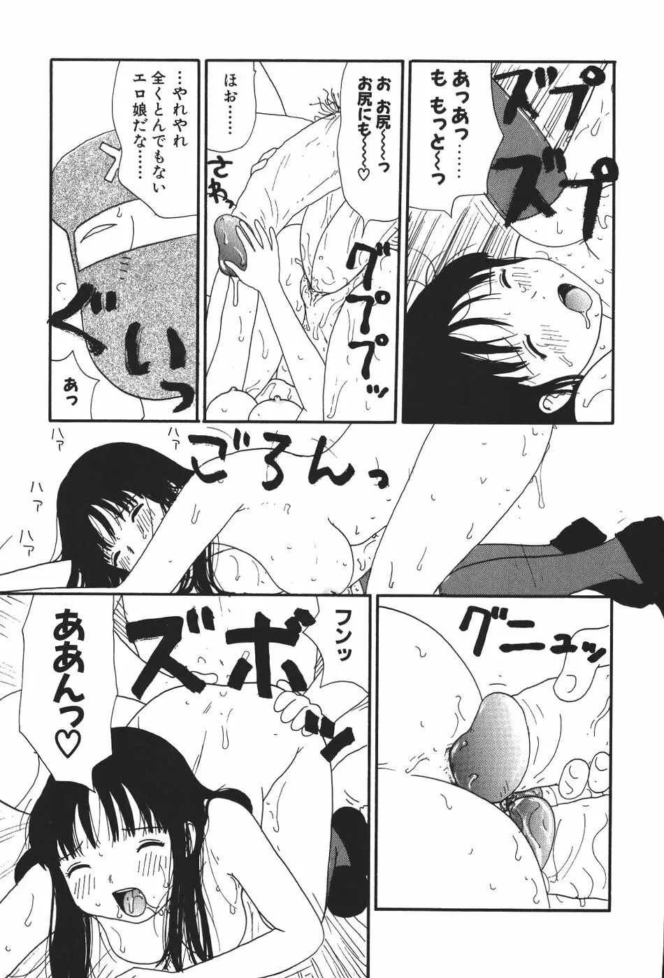 17 セブンティーン Page.36