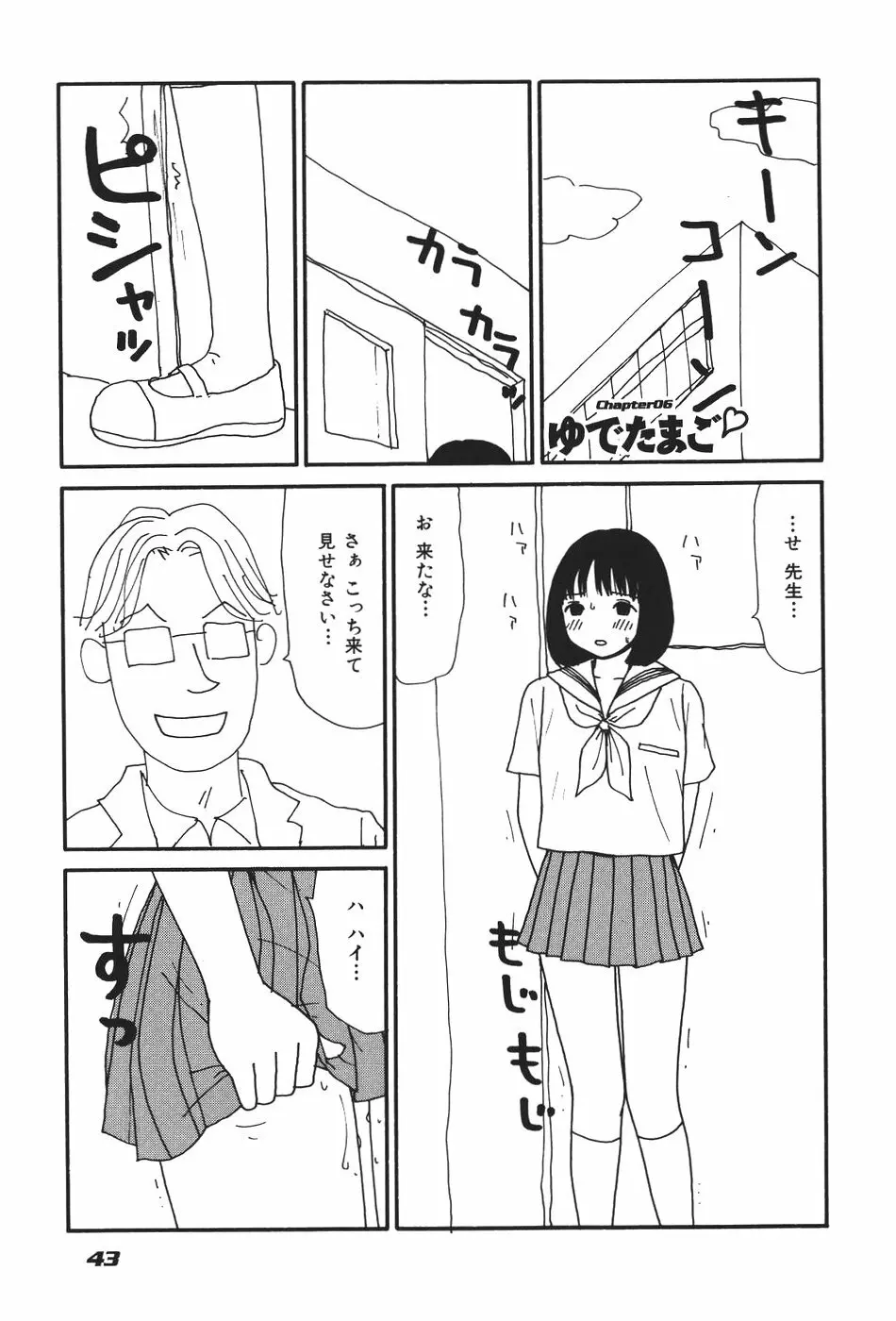 17 セブンティーン Page.48