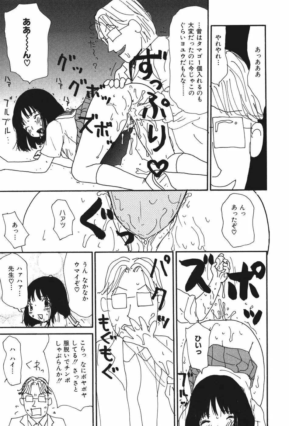 17 セブンティーン Page.52