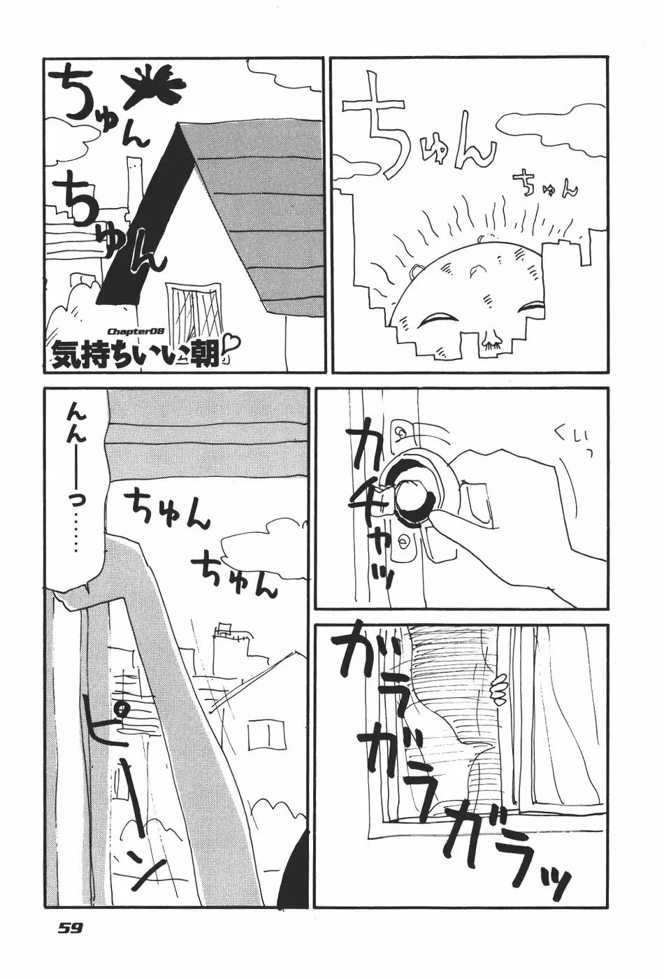 17 セブンティーン Page.64