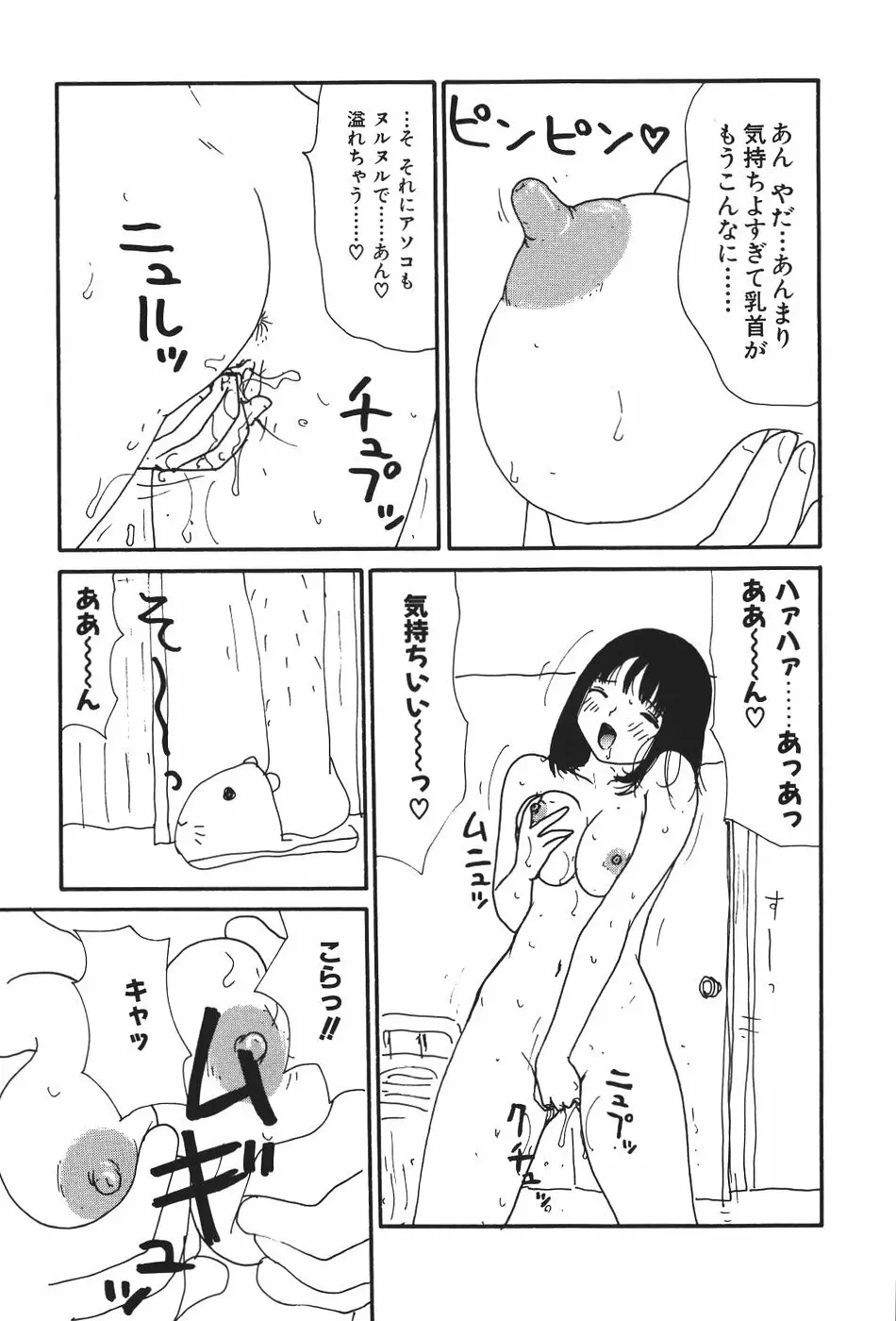 17 セブンティーン Page.66