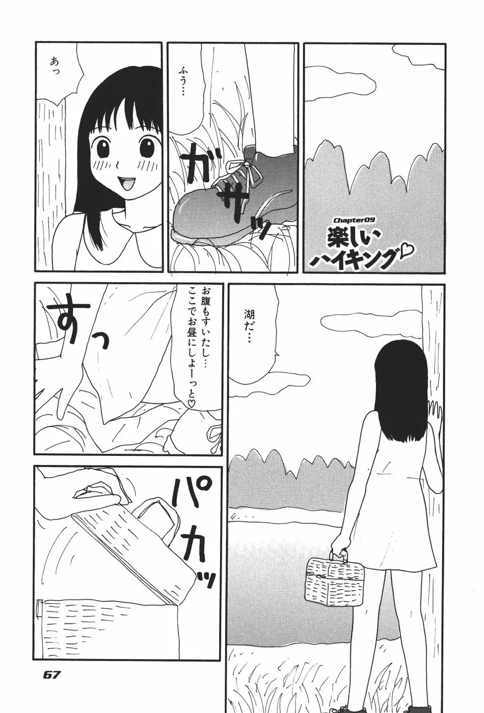 17 セブンティーン Page.72