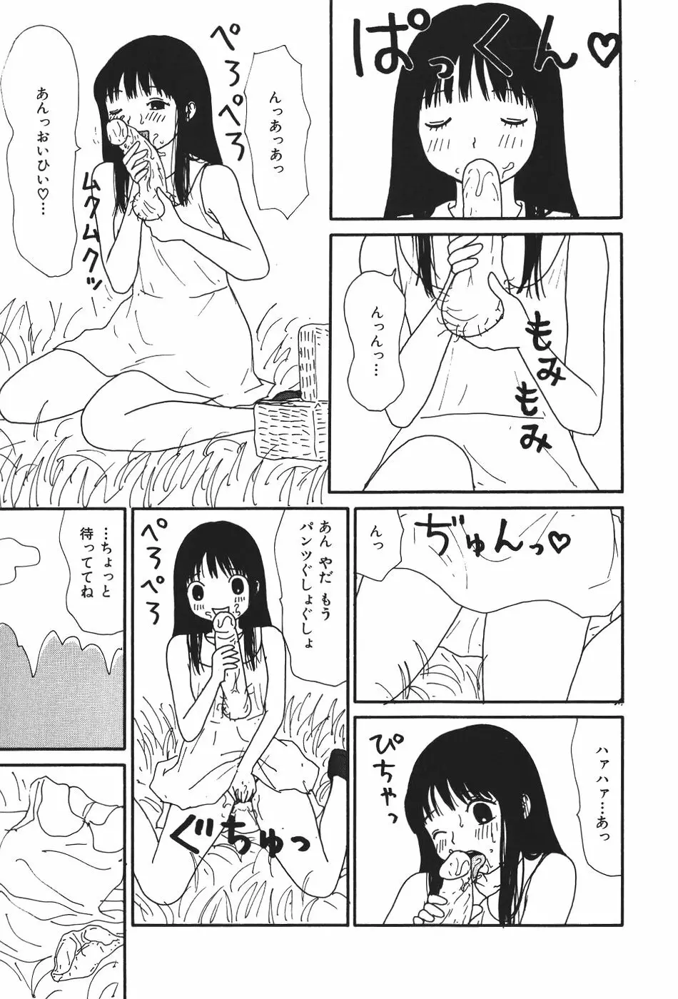 17 セブンティーン Page.74