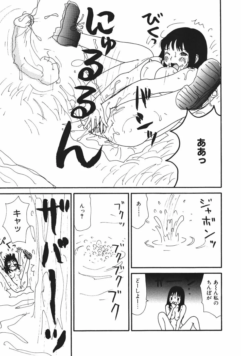 17 セブンティーン Page.76