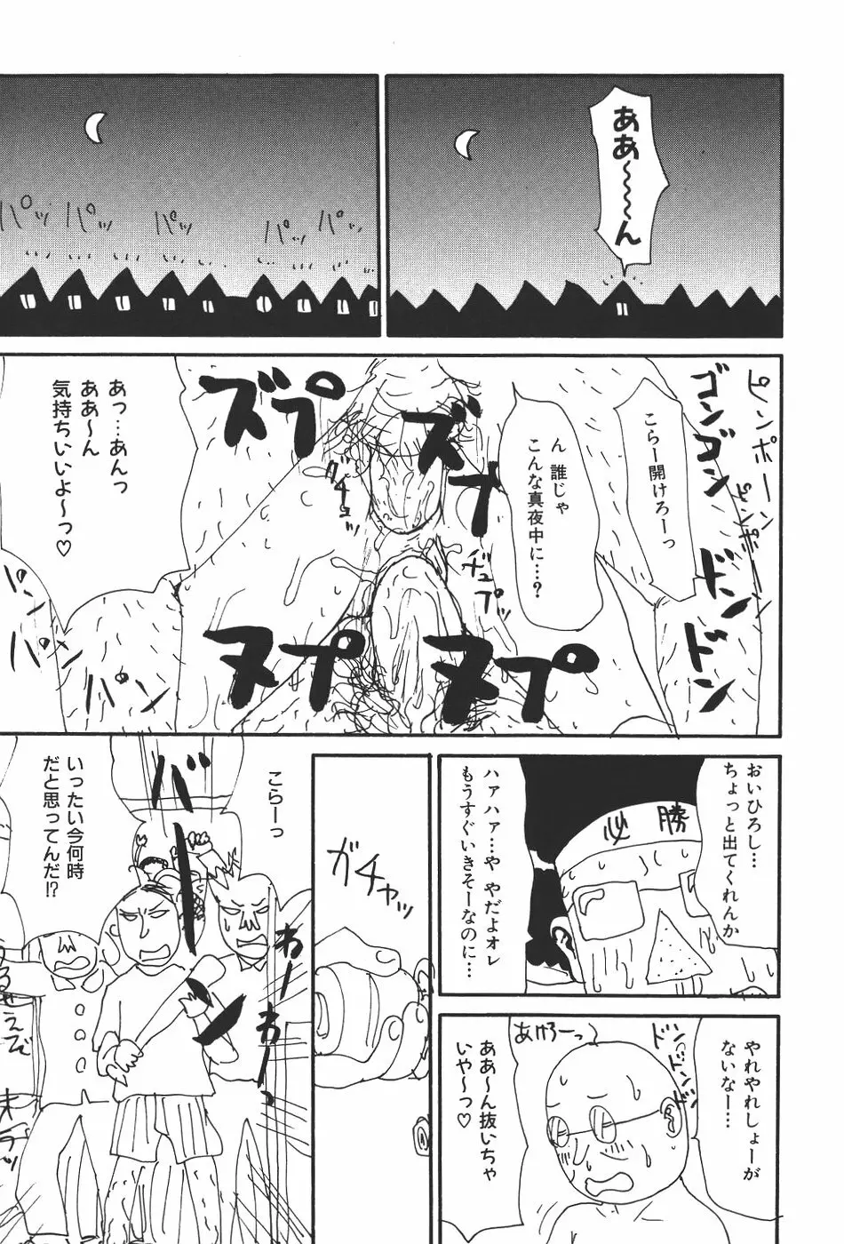 17 セブンティーン Page.86