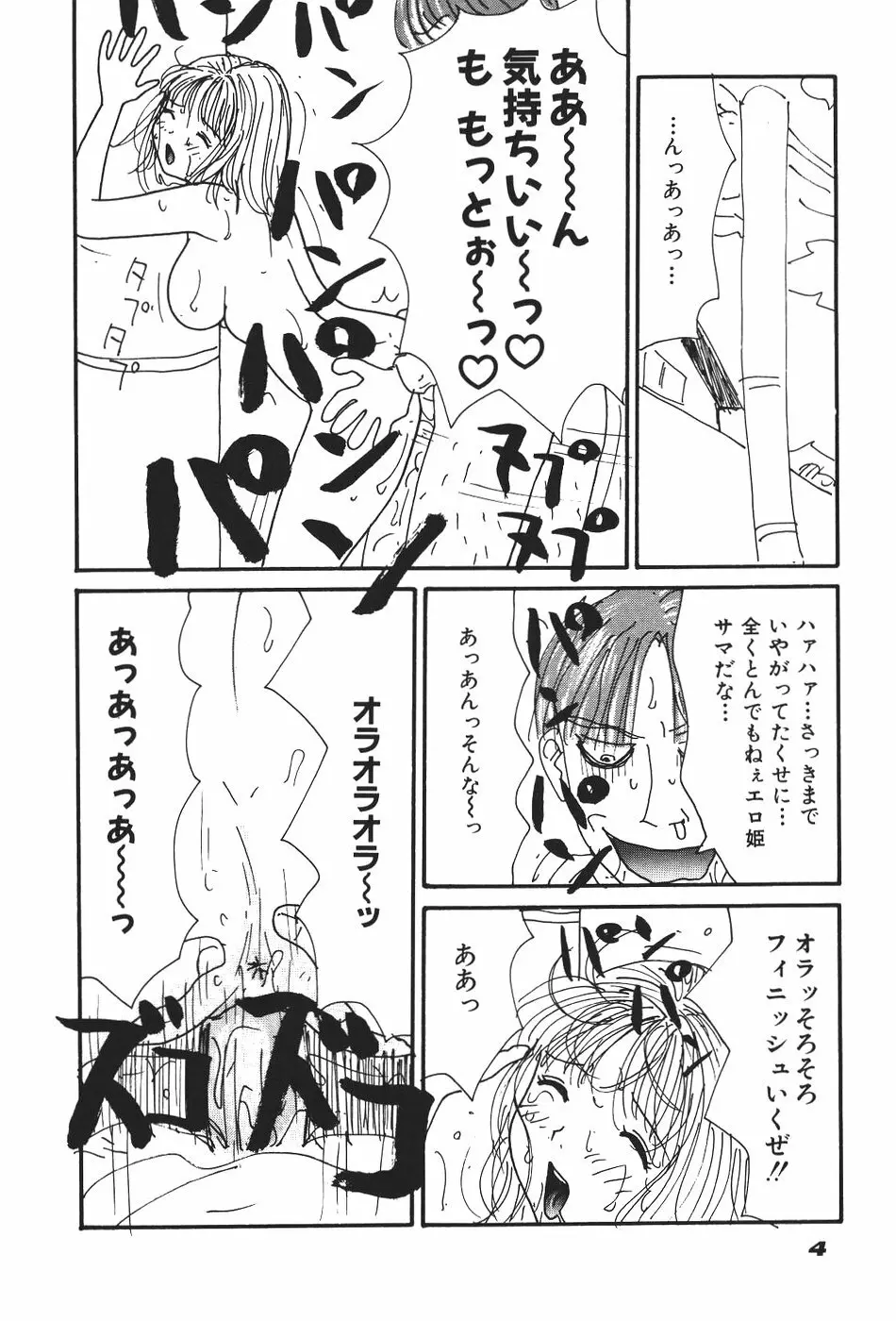 17 セブンティーン Page.9