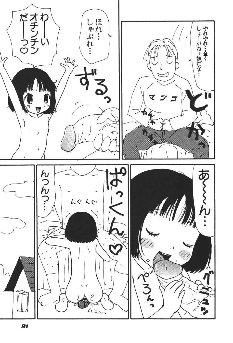 17 セブンティーン Page.96