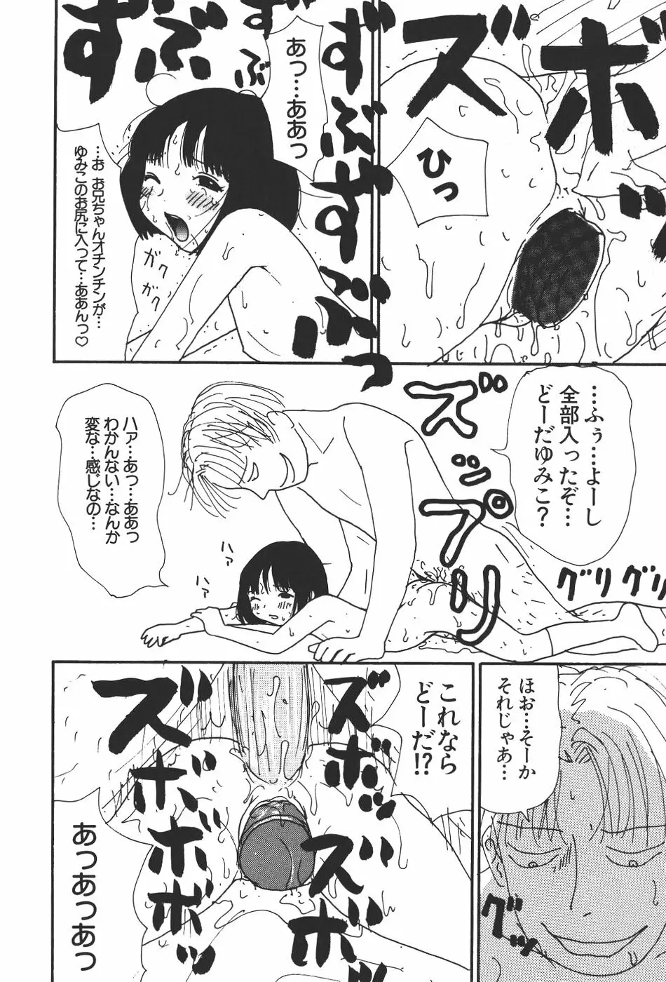 17 セブンティーン Page.99