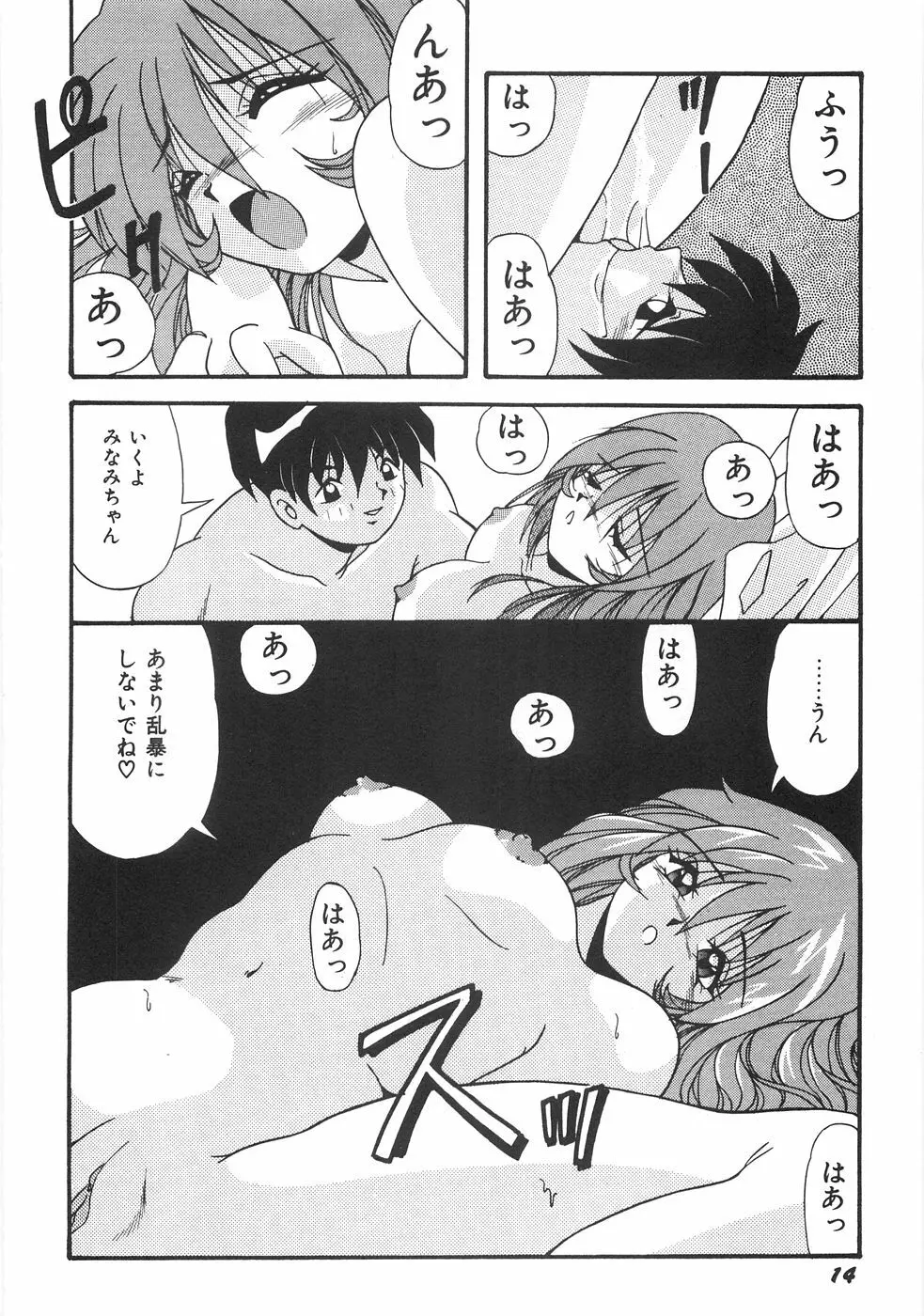 制服図鑑･天使の蜜戯 Page.20