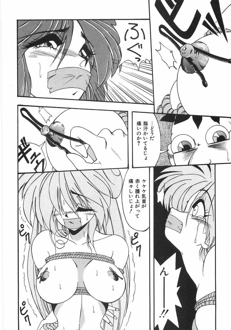 制服図鑑･天使の蜜戯 Page.232