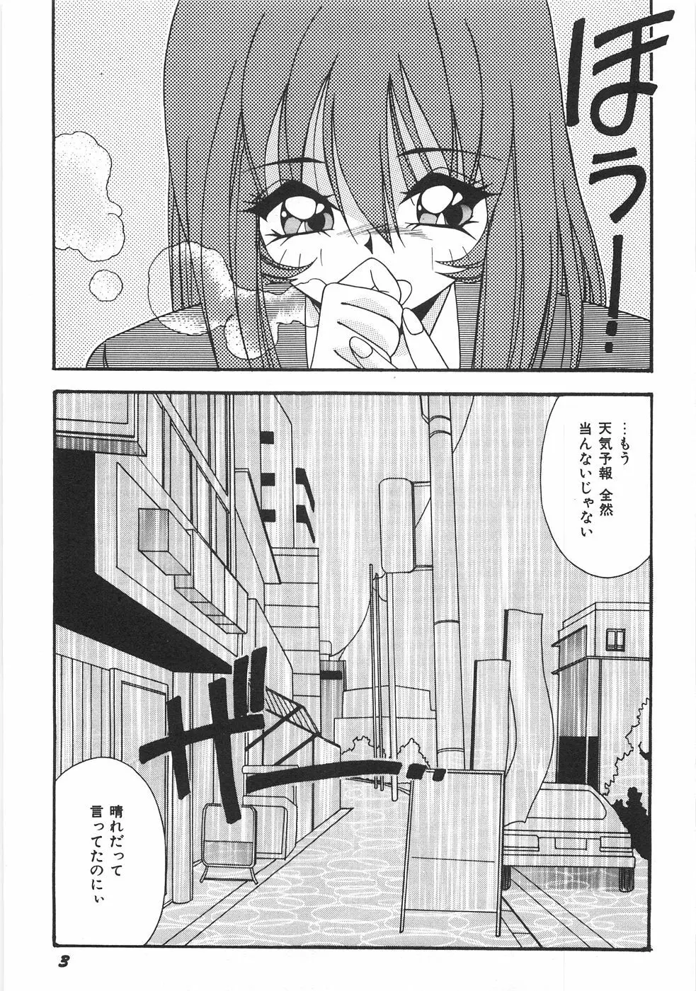 制服図鑑･天使の蜜戯 Page.9