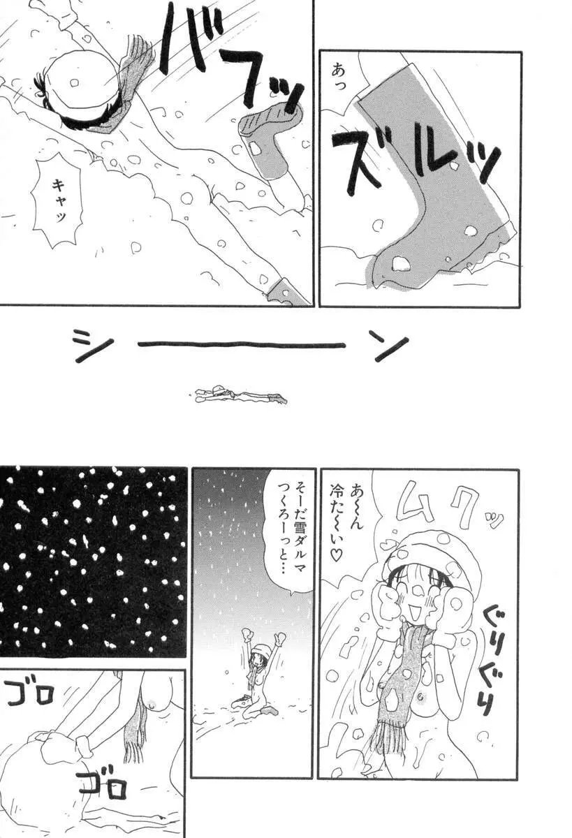 ヌルヌルゆみこ帝国 Page.131