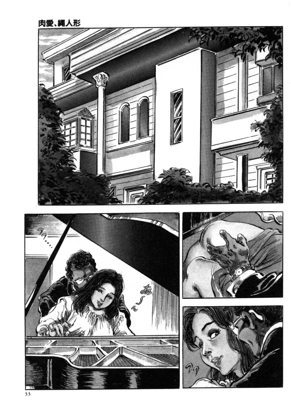 笠間しろう作品第三集 恥辱の刻印 Page.41