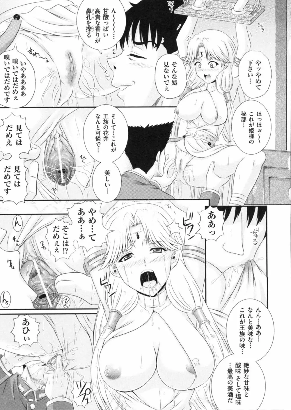 えろぐん Page.19