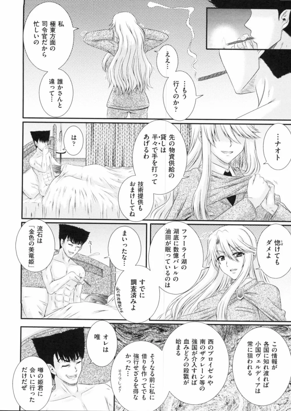 えろぐん Page.54