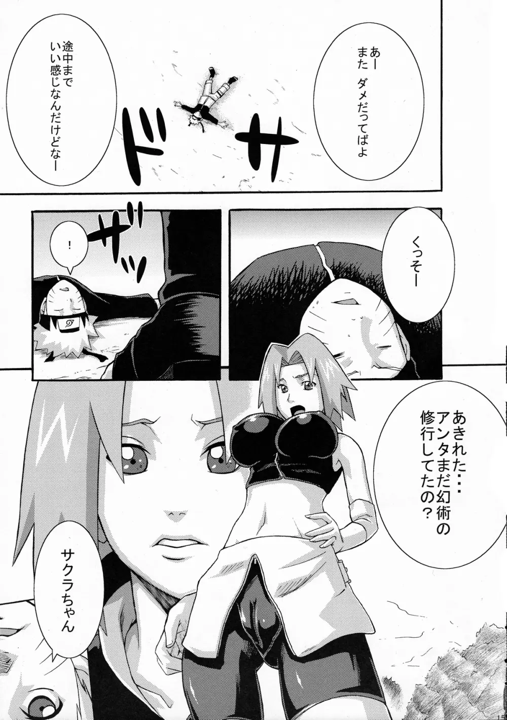 覇王樹 仙人掌シリーズ総集編 Page.15