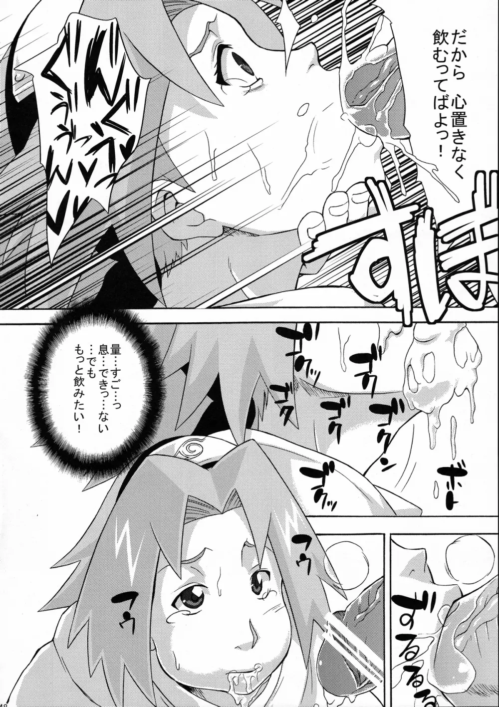 覇王樹 仙人掌シリーズ総集編 Page.48