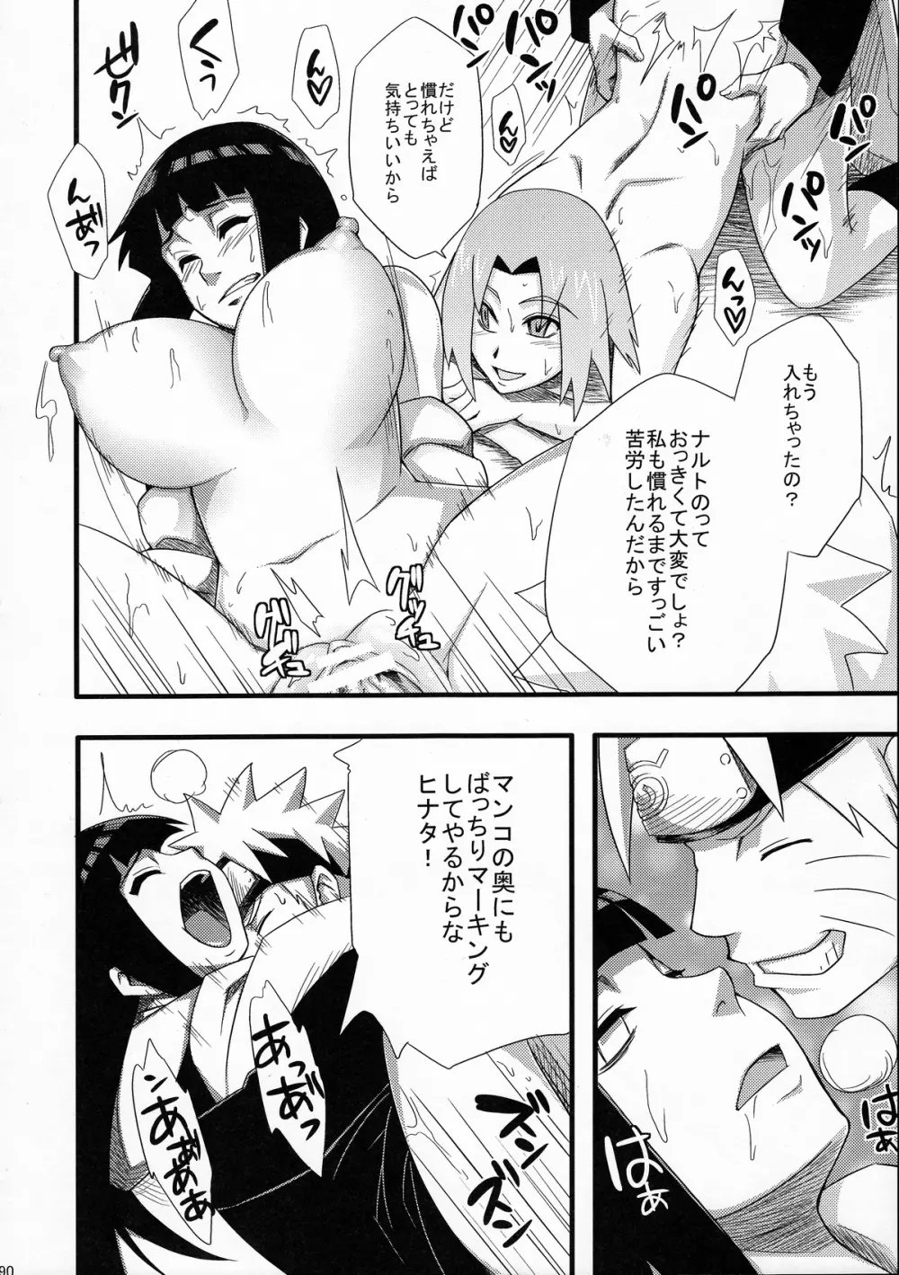 覇王樹 仙人掌シリーズ総集編 Page.90