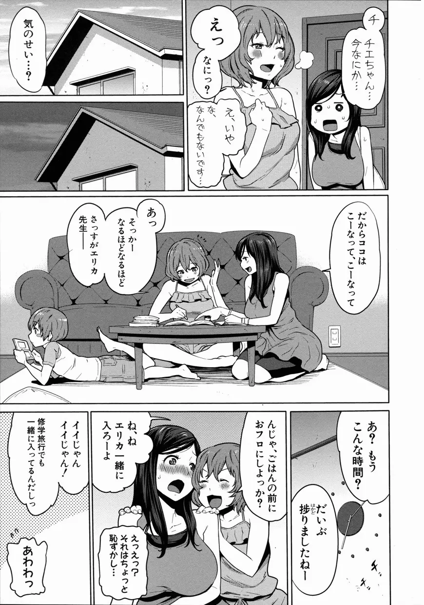 ママ×パコ「完全版」+ 特製クリアファイル Page.182