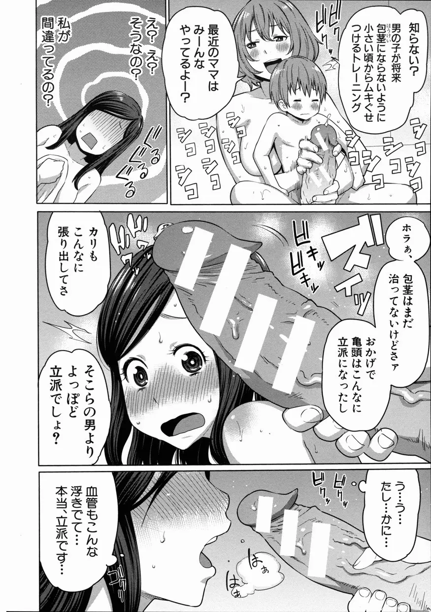 ママ×パコ「完全版」+ 特製クリアファイル Page.186