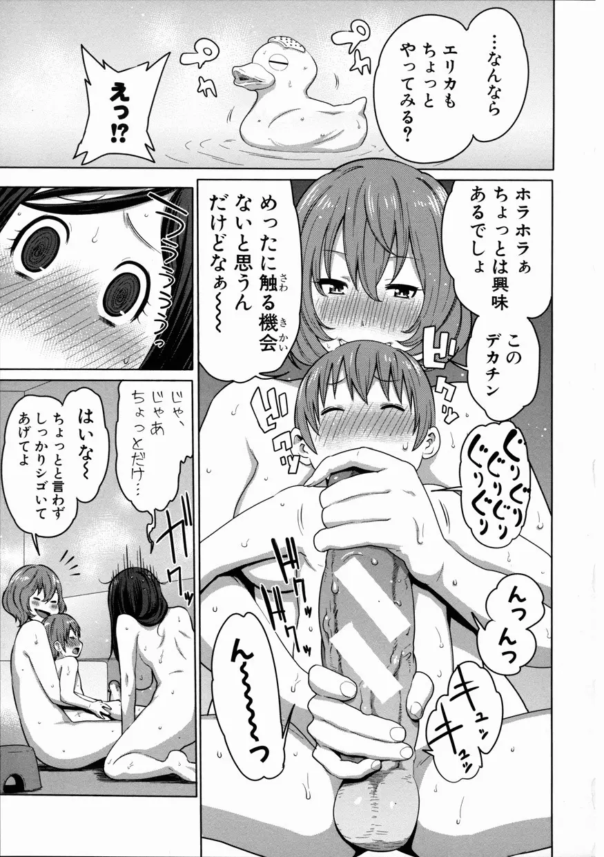 ママ×パコ「完全版」+ 特製クリアファイル Page.187