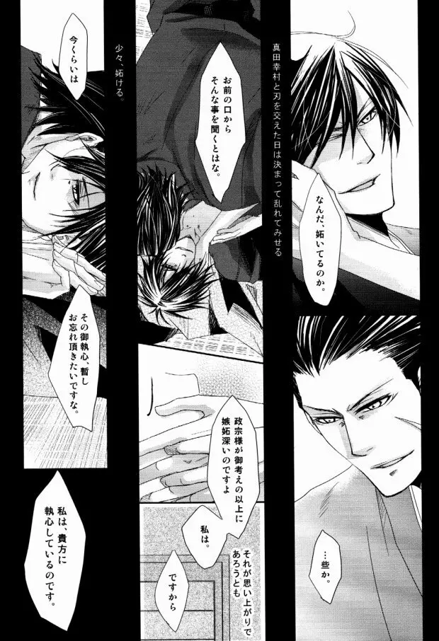 終色 Page.11