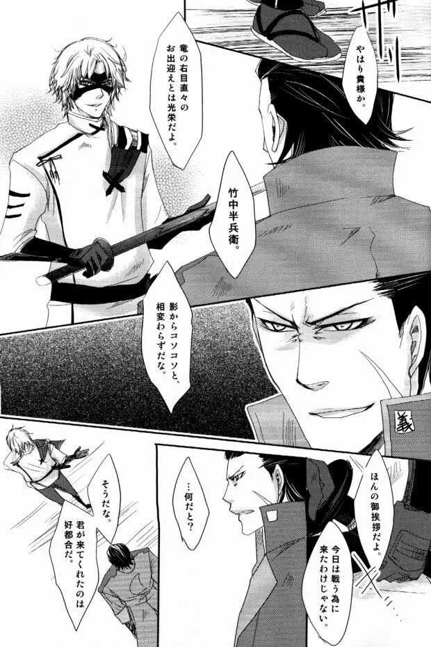 終色 Page.17