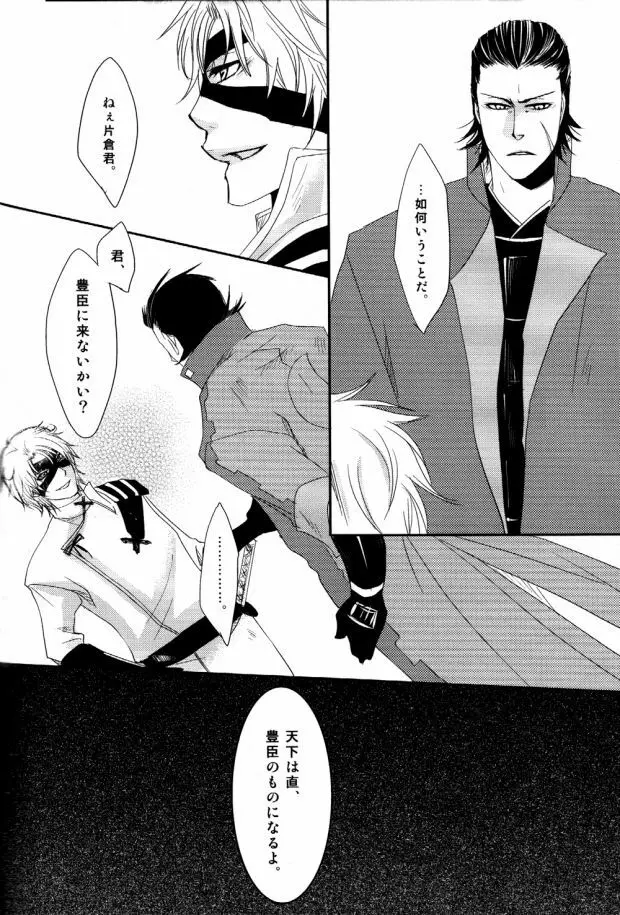 終色 Page.18