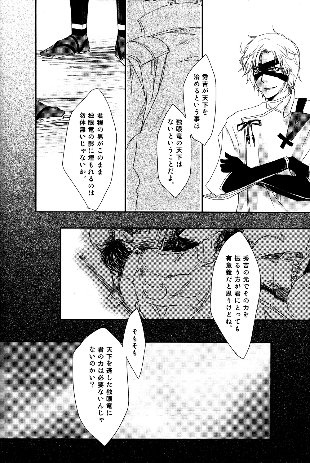 終色 Page.21