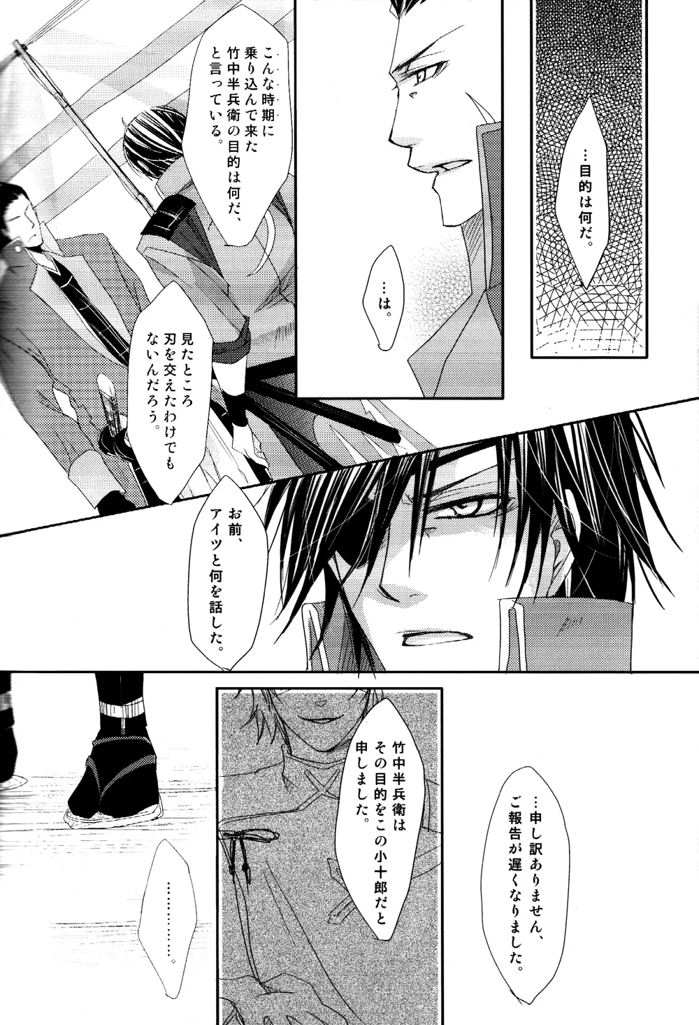 終色 Page.27