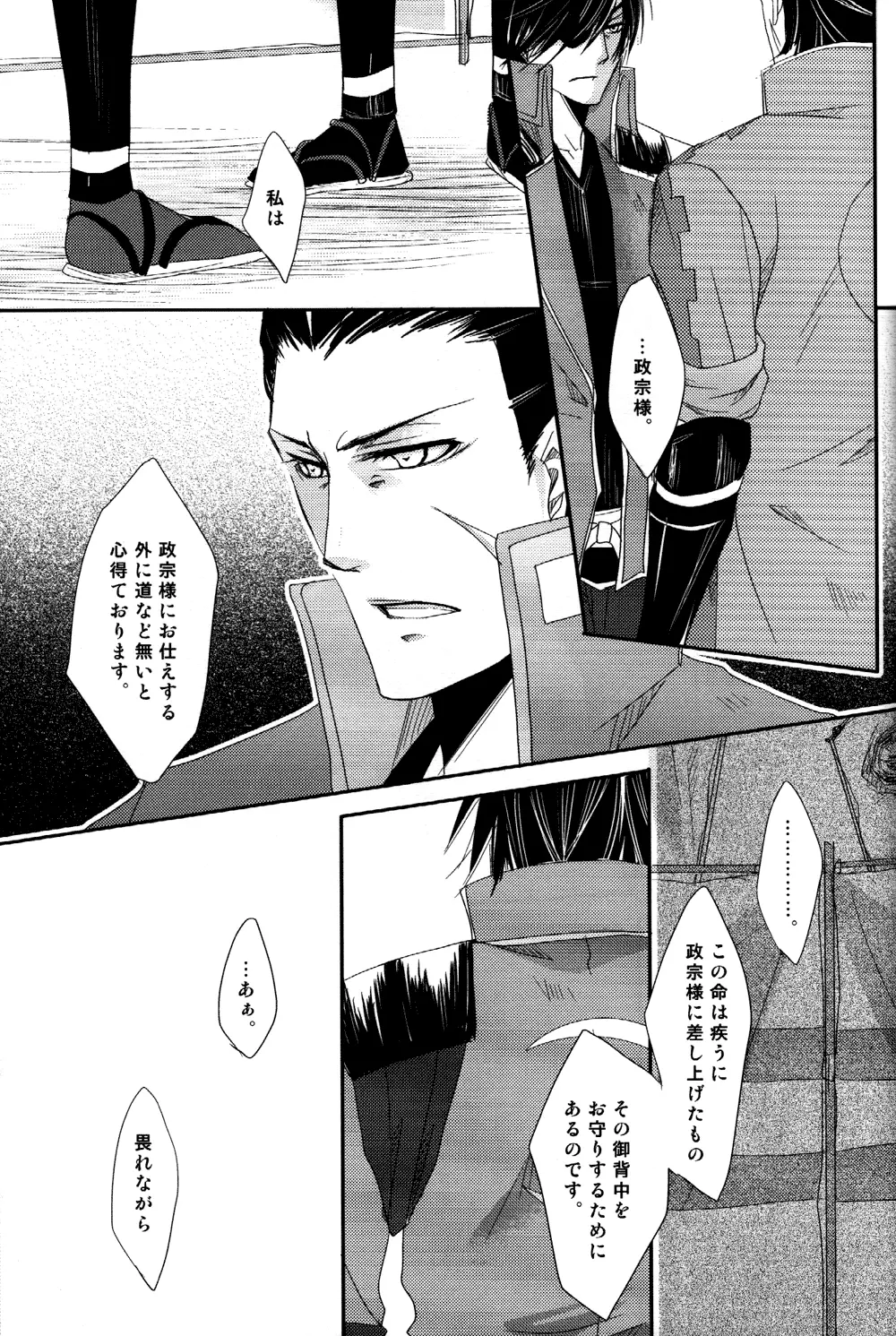 終色 Page.30