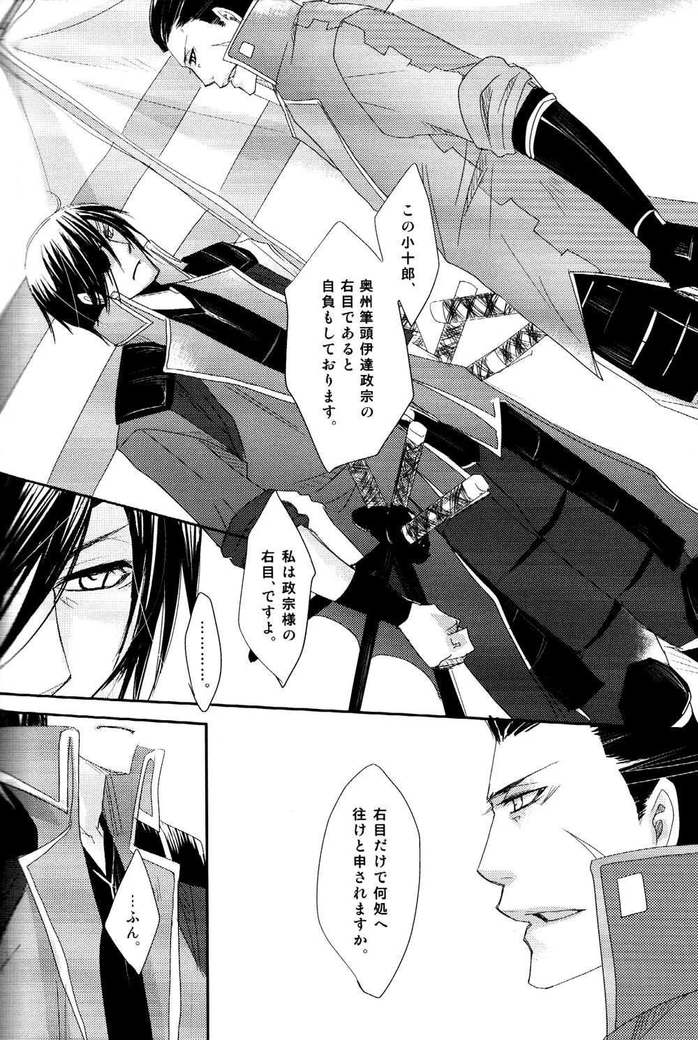 終色 Page.31