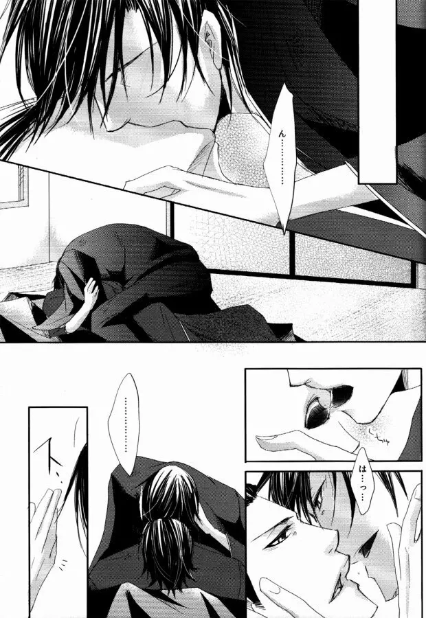 終色 Page.5