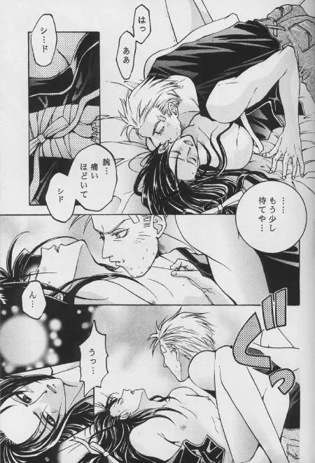 LIBIDO Page.5