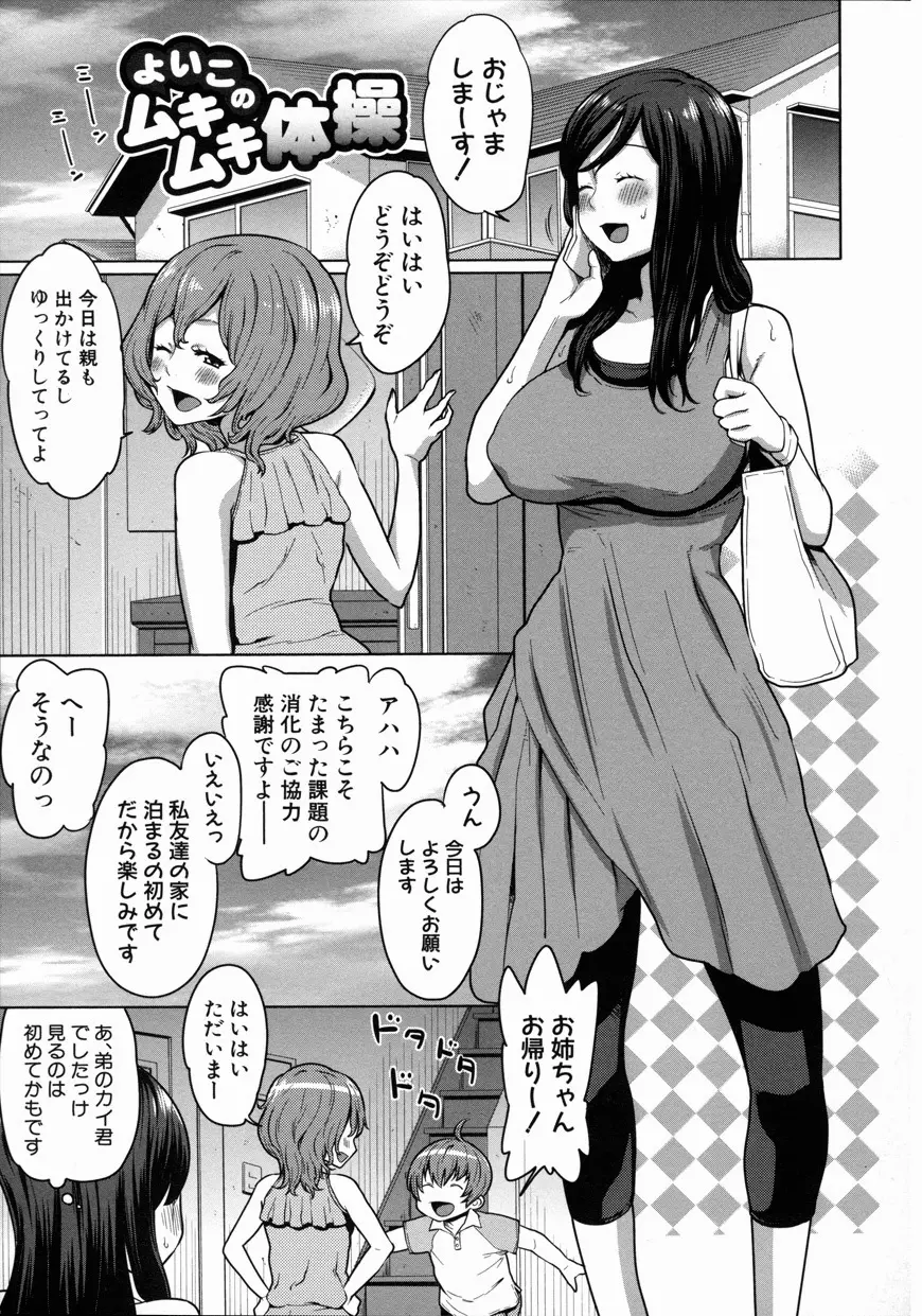 ママ×パコ「完全版」+ 特製クリアファイル Page.182