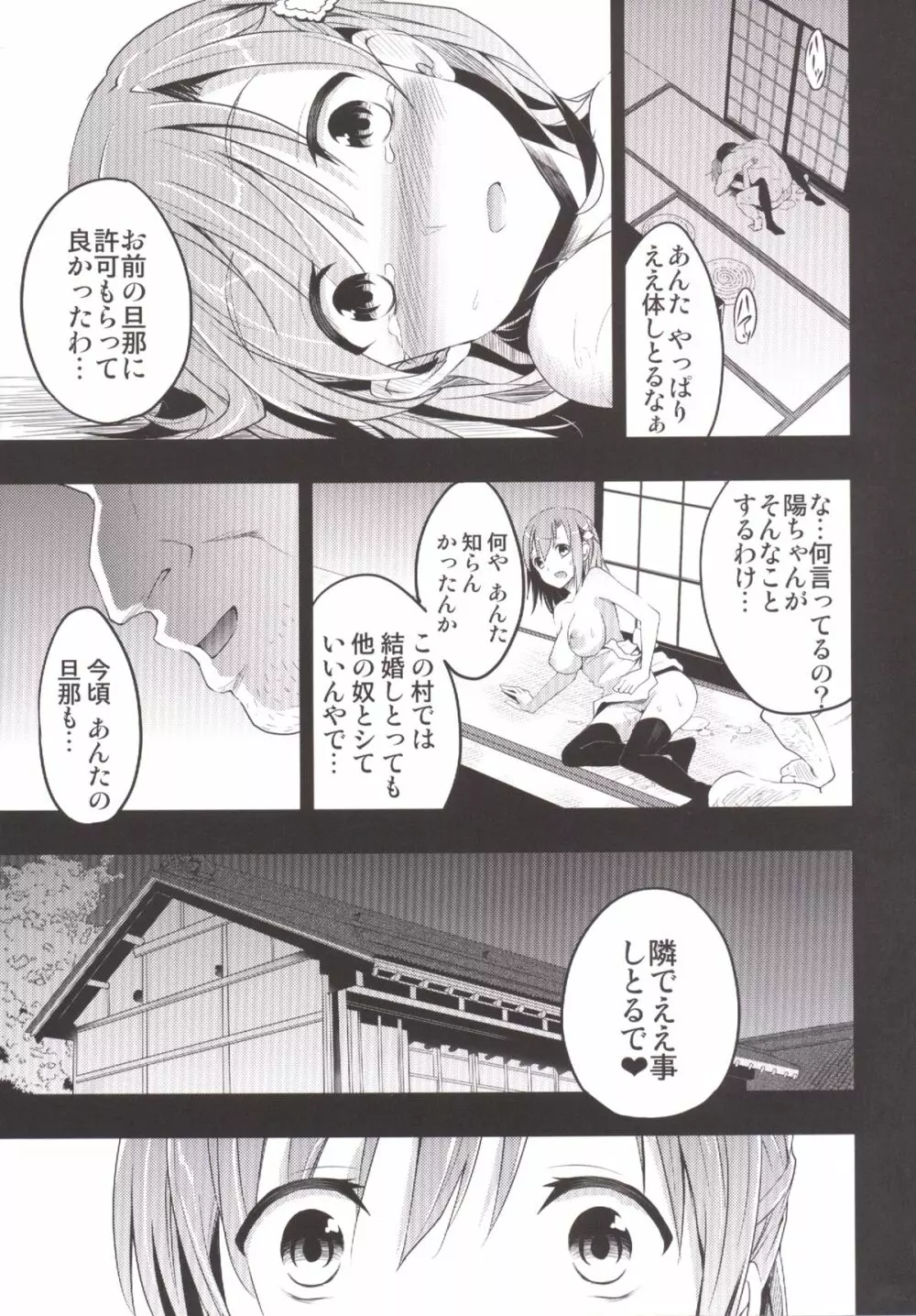 むかしえっち 総集編 Page.28