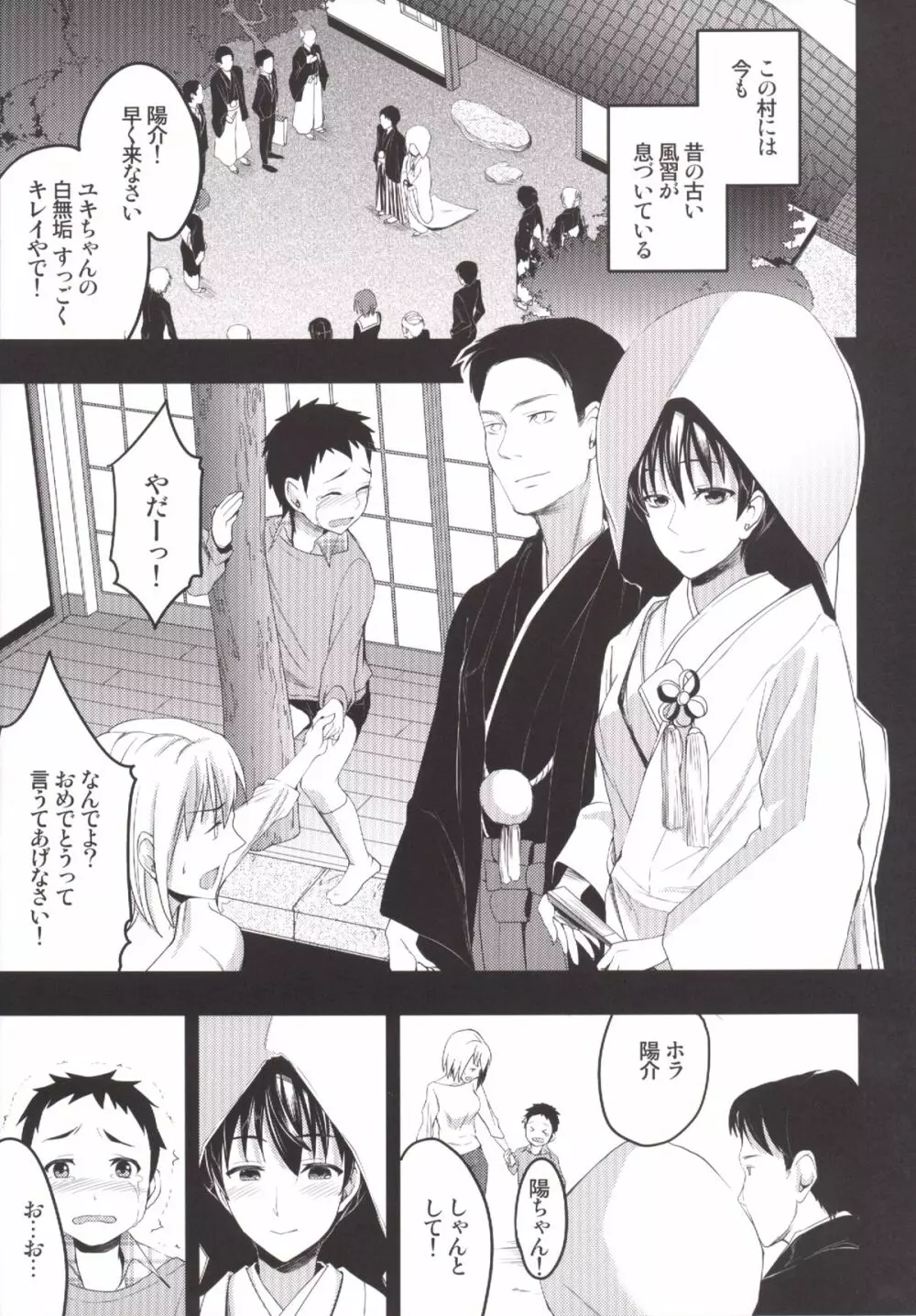 むかしえっち 総集編 Page.40