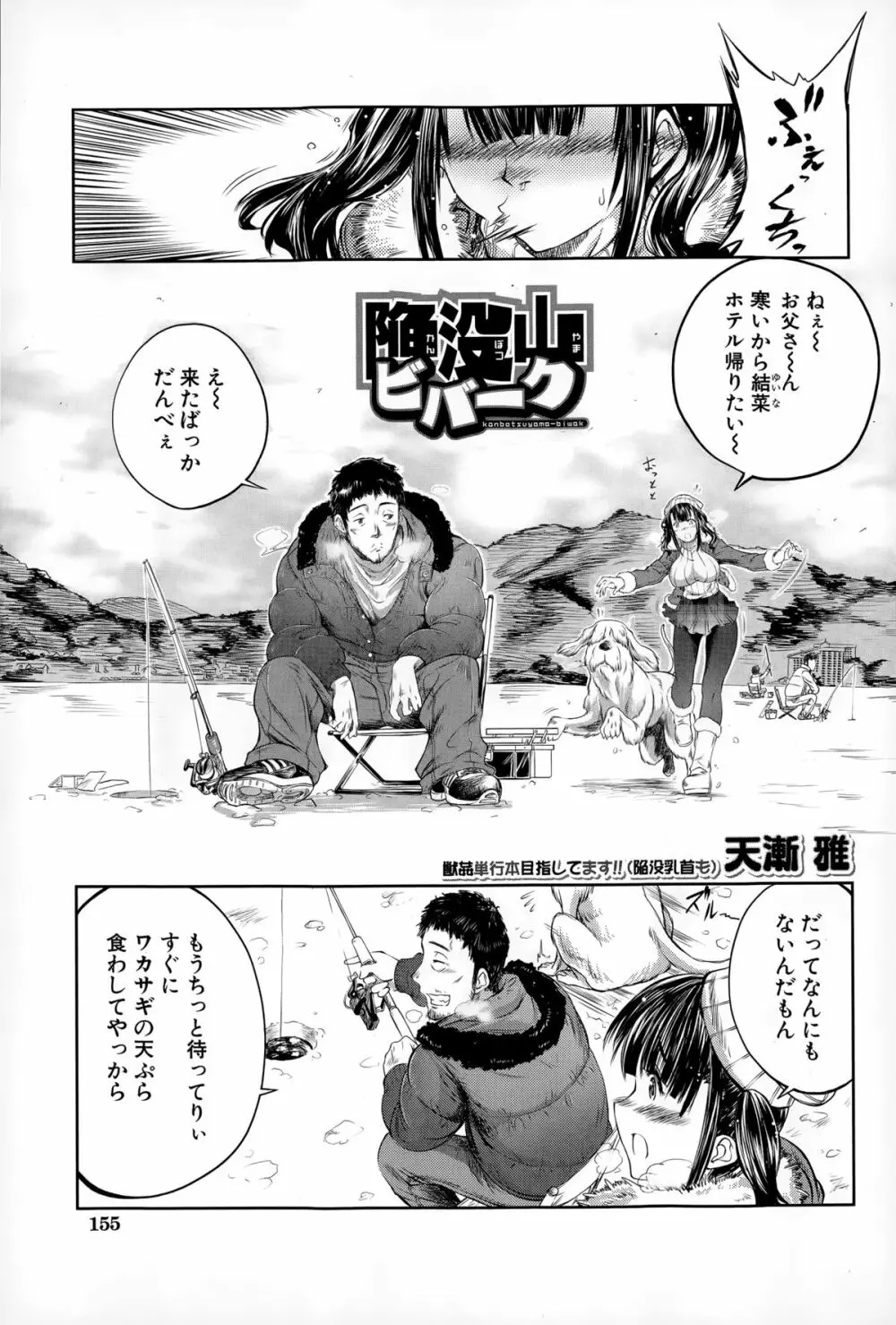 Tenzen Miyabi Page.1