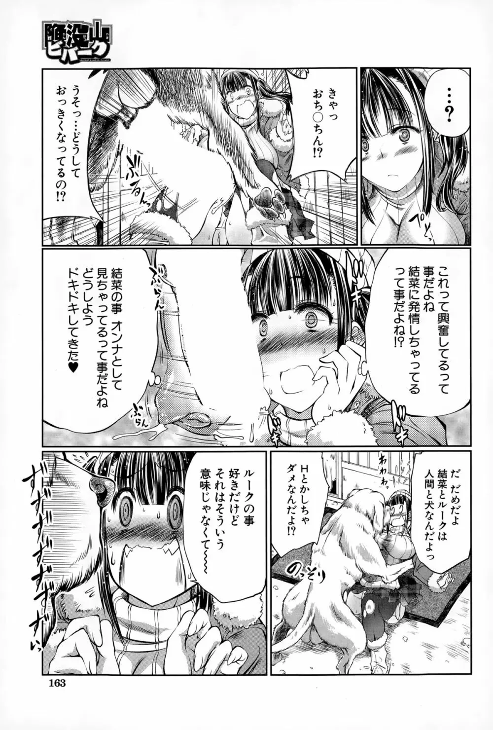 Tenzen Miyabi Page.10