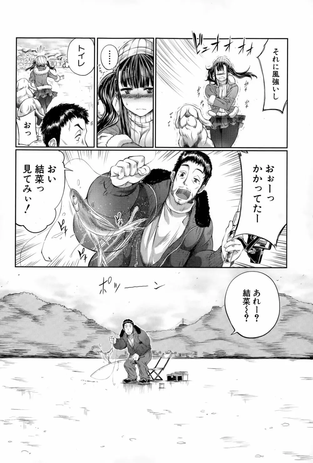 Tenzen Miyabi Page.2