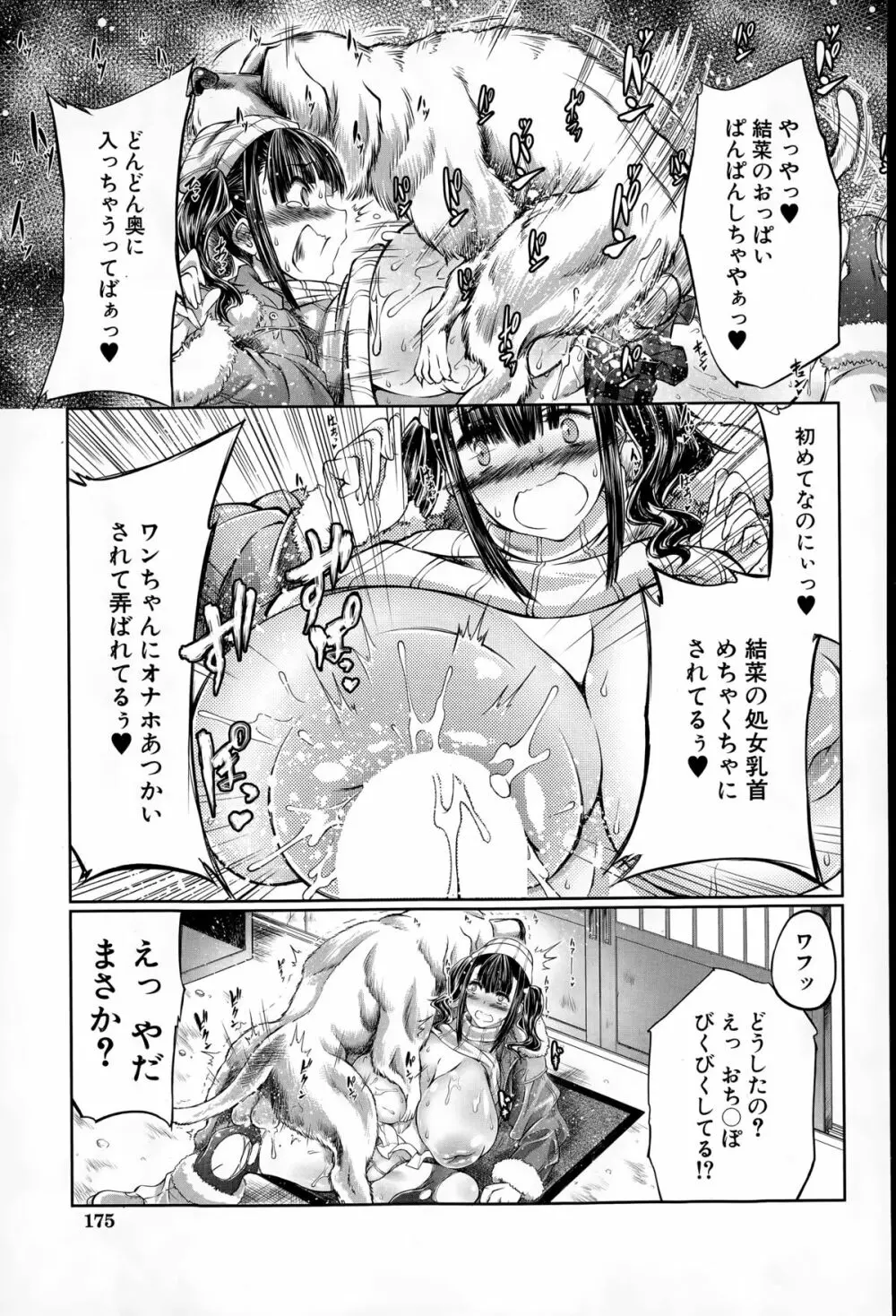 Tenzen Miyabi Page.22