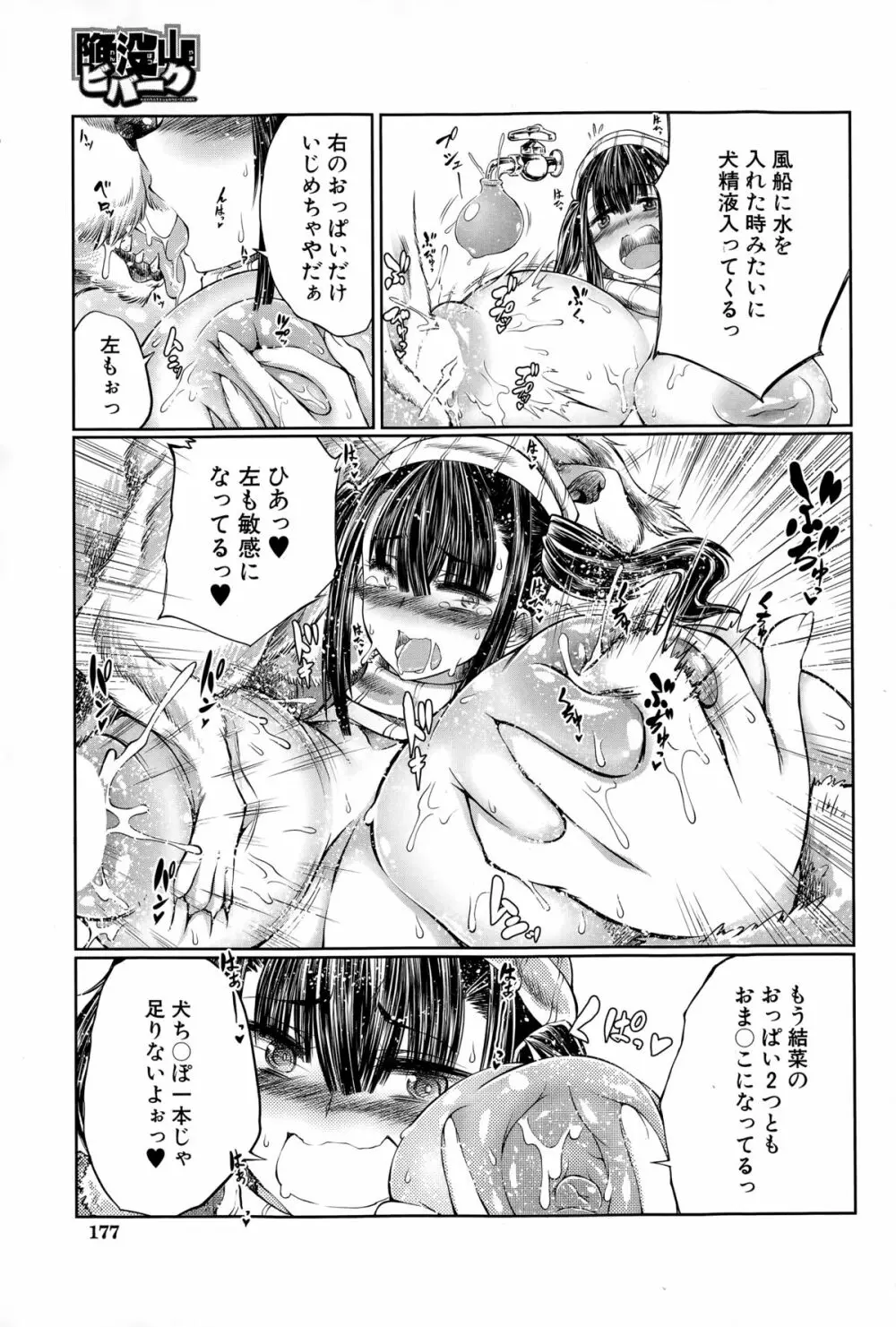 Tenzen Miyabi Page.24