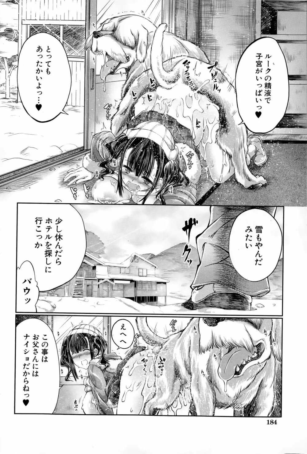 Tenzen Miyabi Page.31