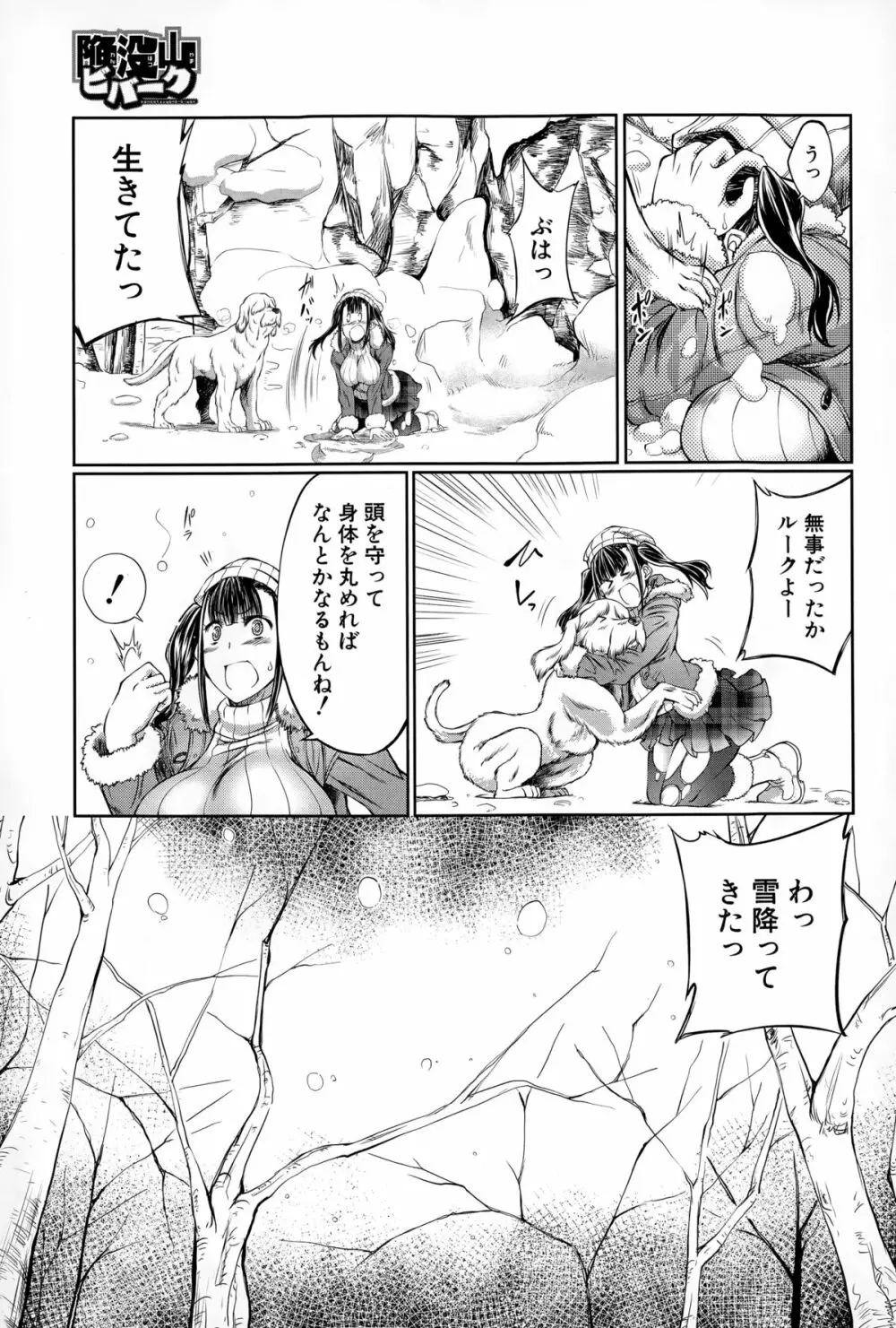 Tenzen Miyabi Page.5