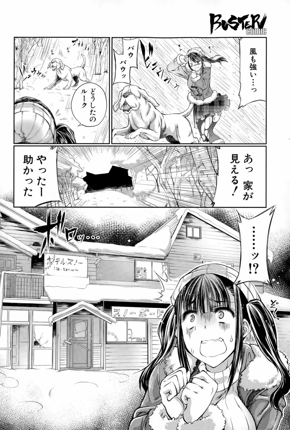 Tenzen Miyabi Page.6
